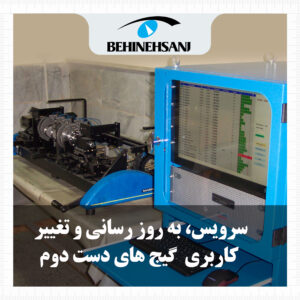 گیج های اندازه گیری ابعادی